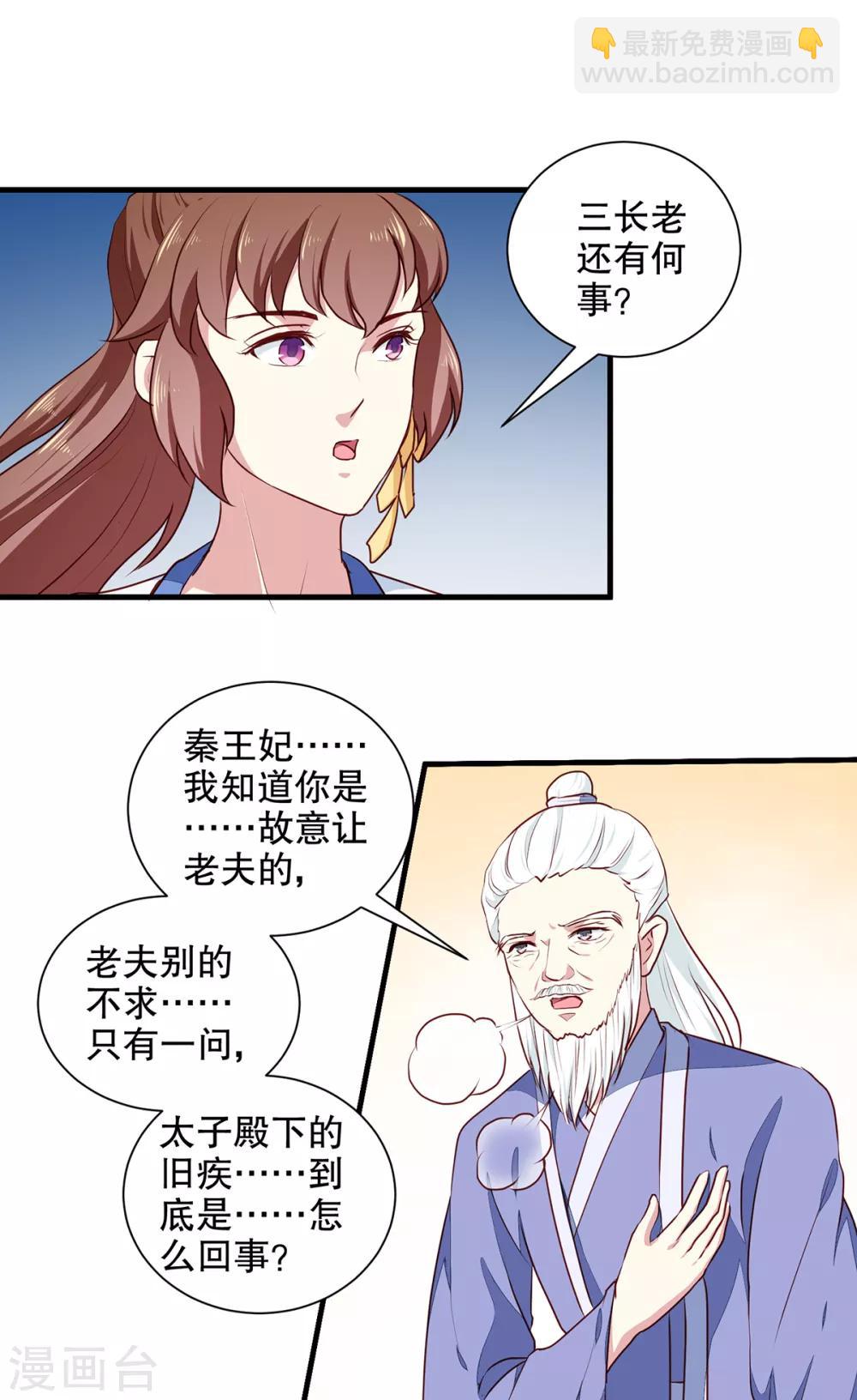 天才小毒妃之芸汐傳奇 - 第192話 沒有贏家 - 1