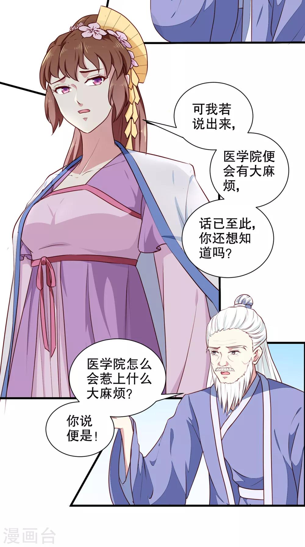 第192话 没有赢家-第198话