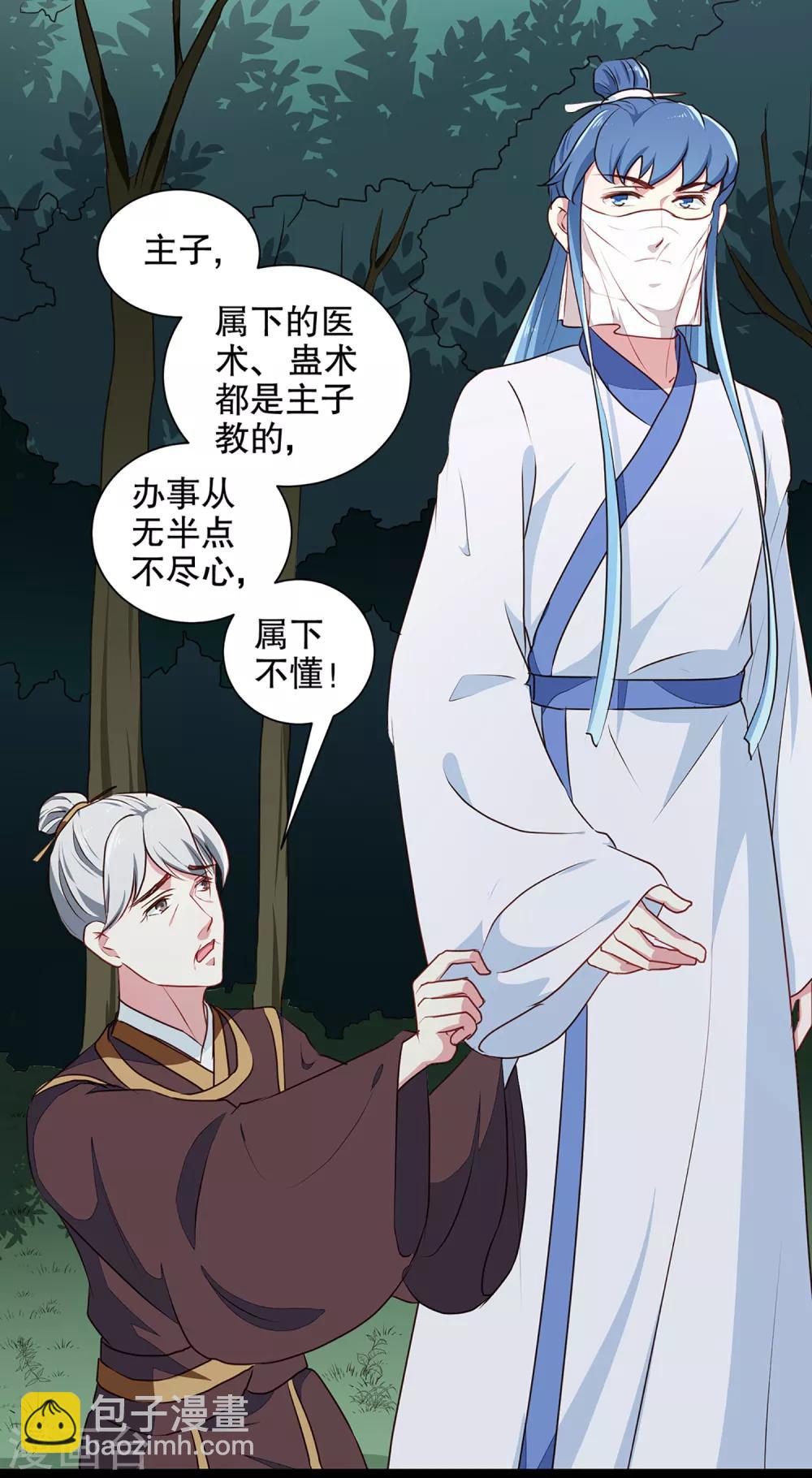 第194话 这是你自找的-第200话