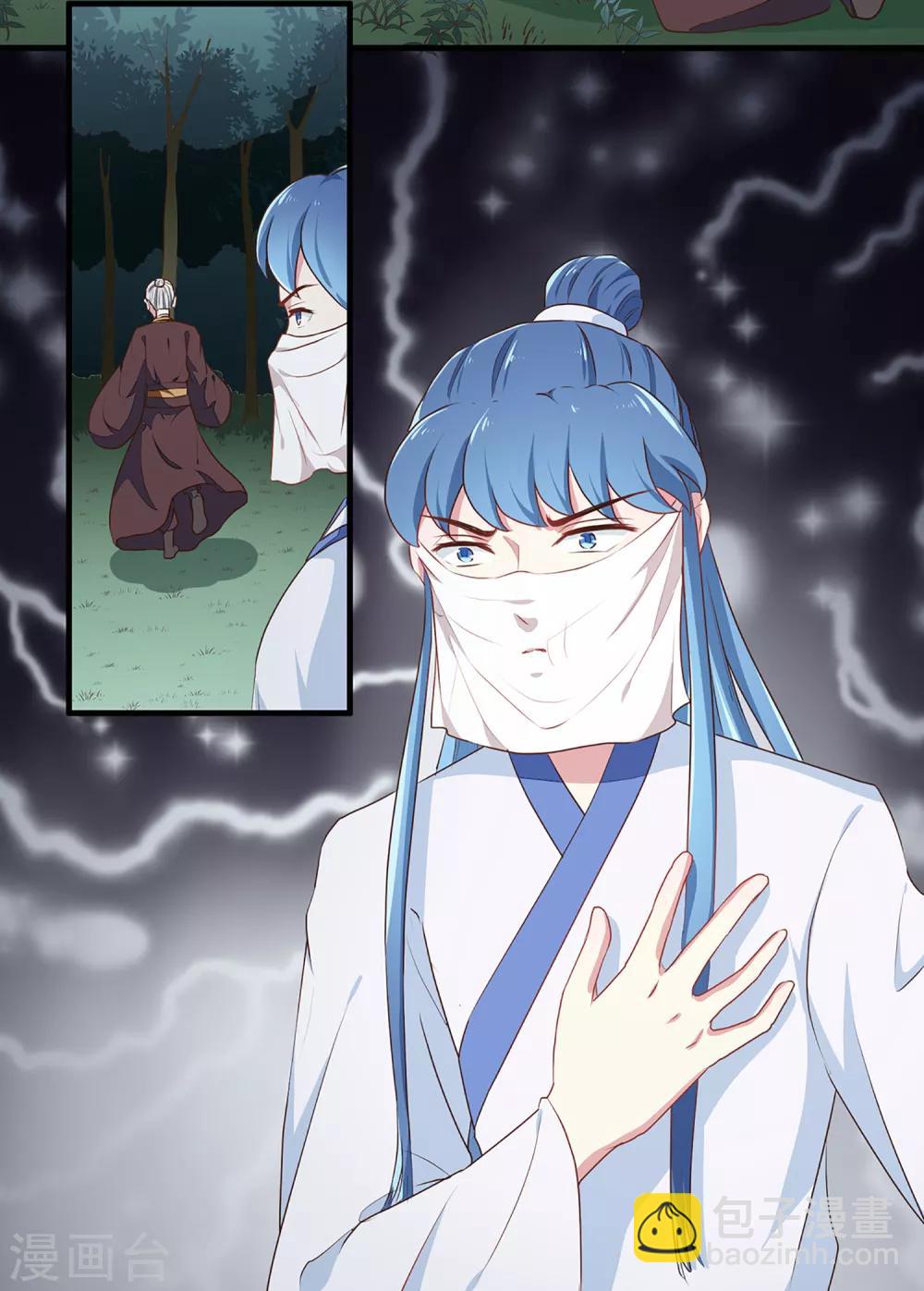 第194话 这是你自找的-第200话