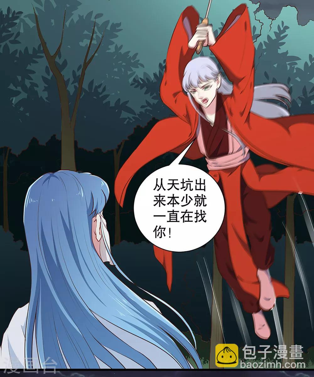 第194话 这是你自找的-第200话