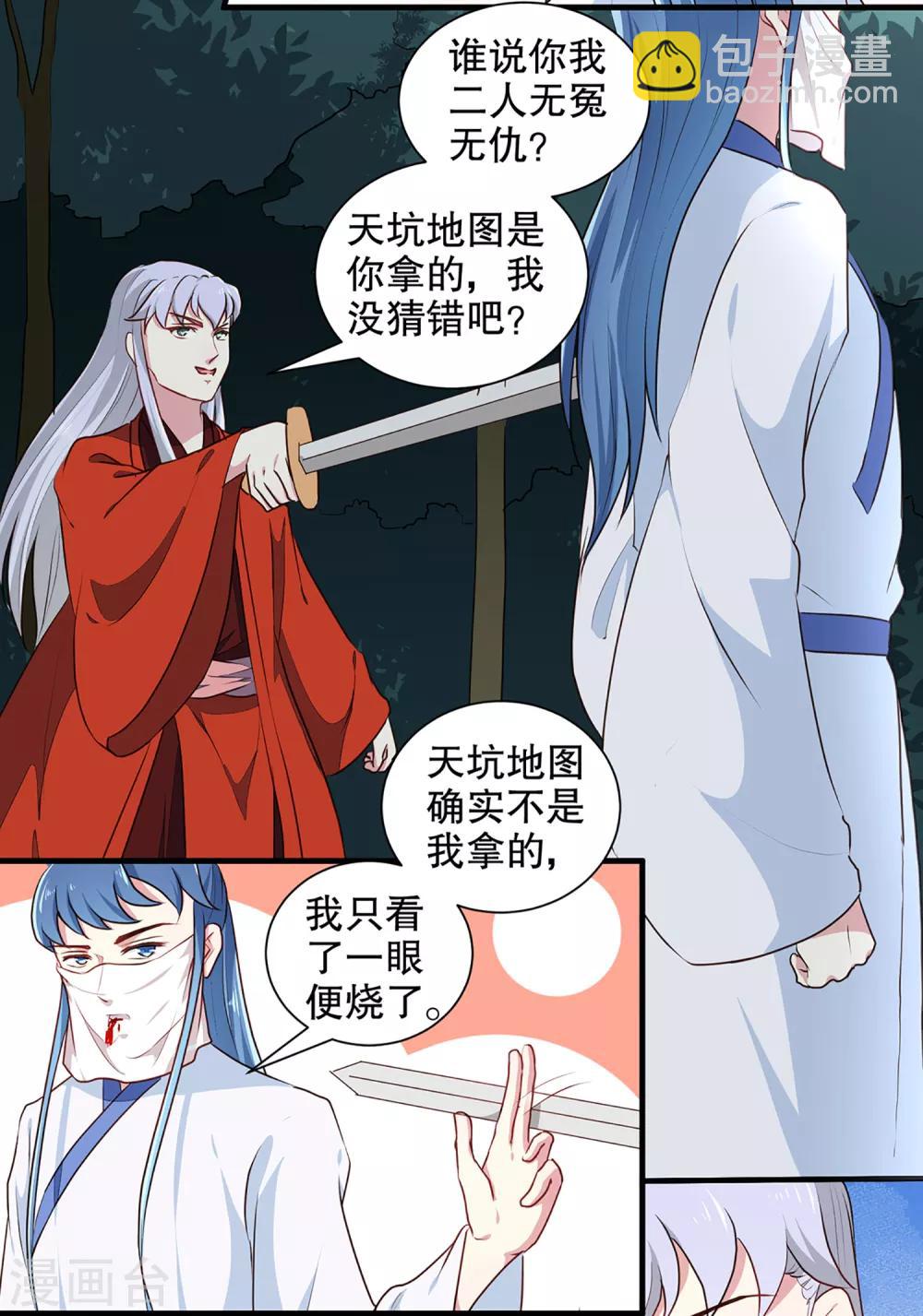 第194话 这是你自找的-第200话