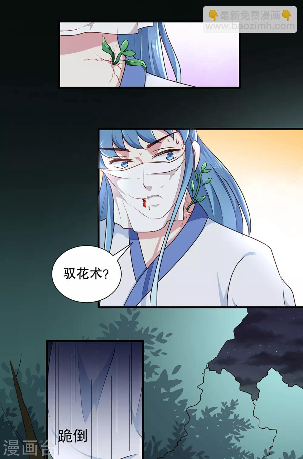 第194话 这是你自找的-第200话