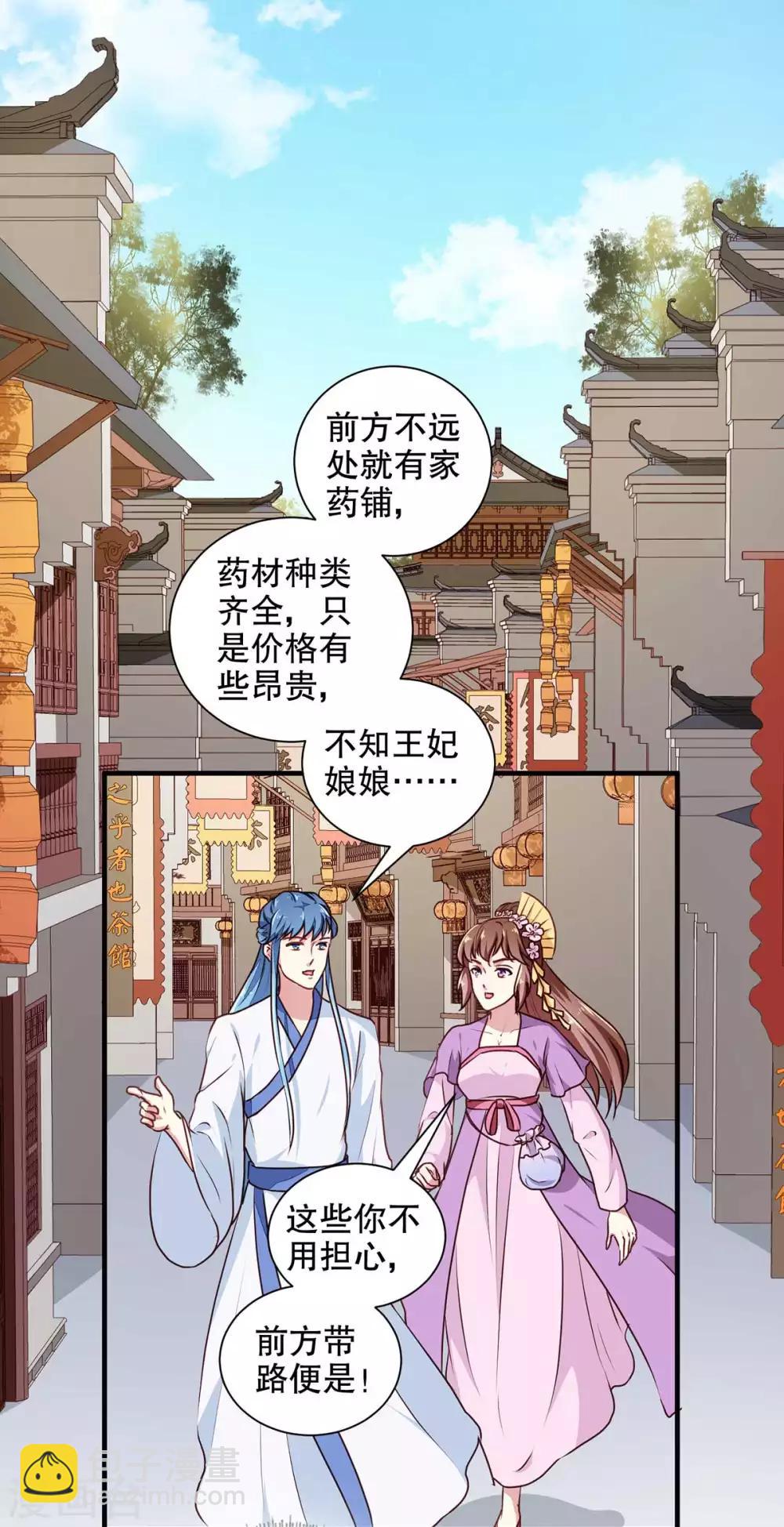 第196话 毒草库-第202话