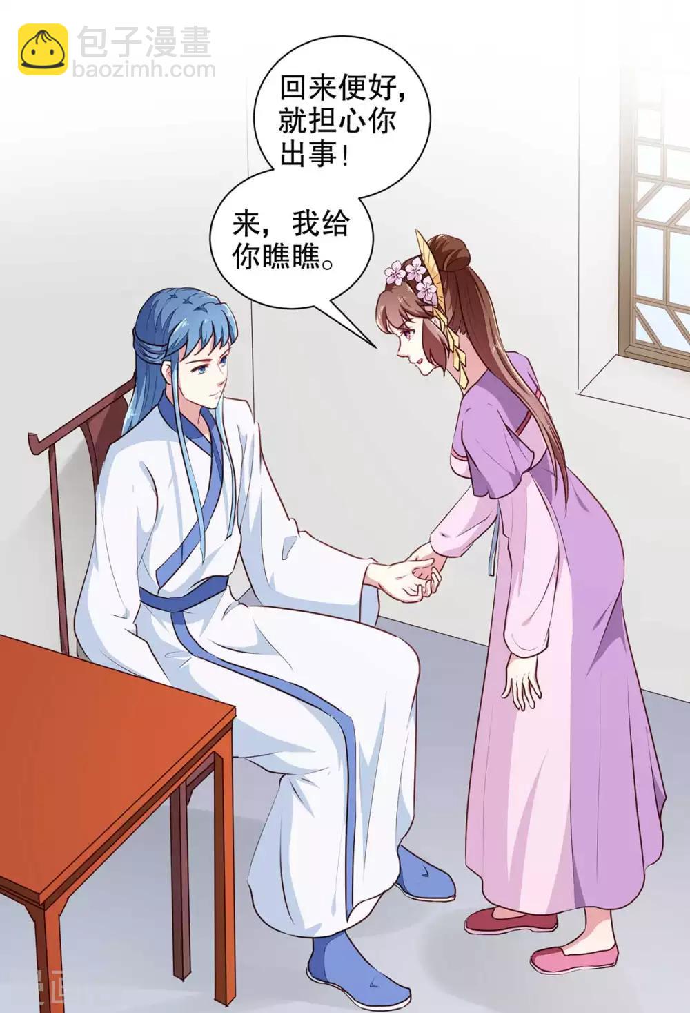 第196话 毒草库-第202话