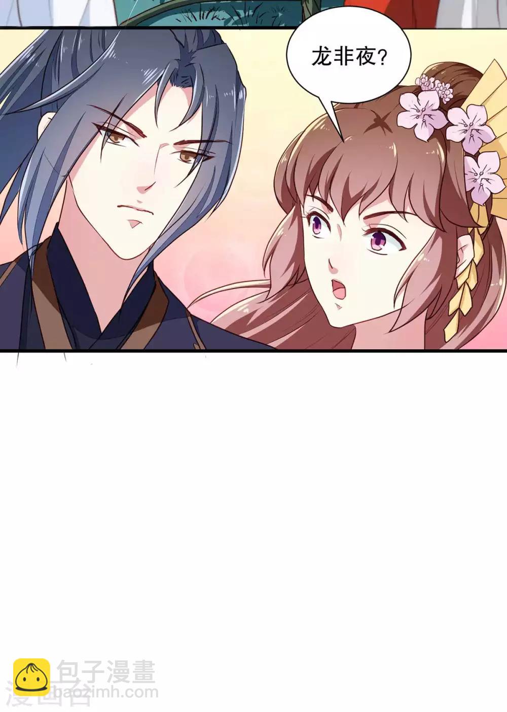 第196话 毒草库-第202话