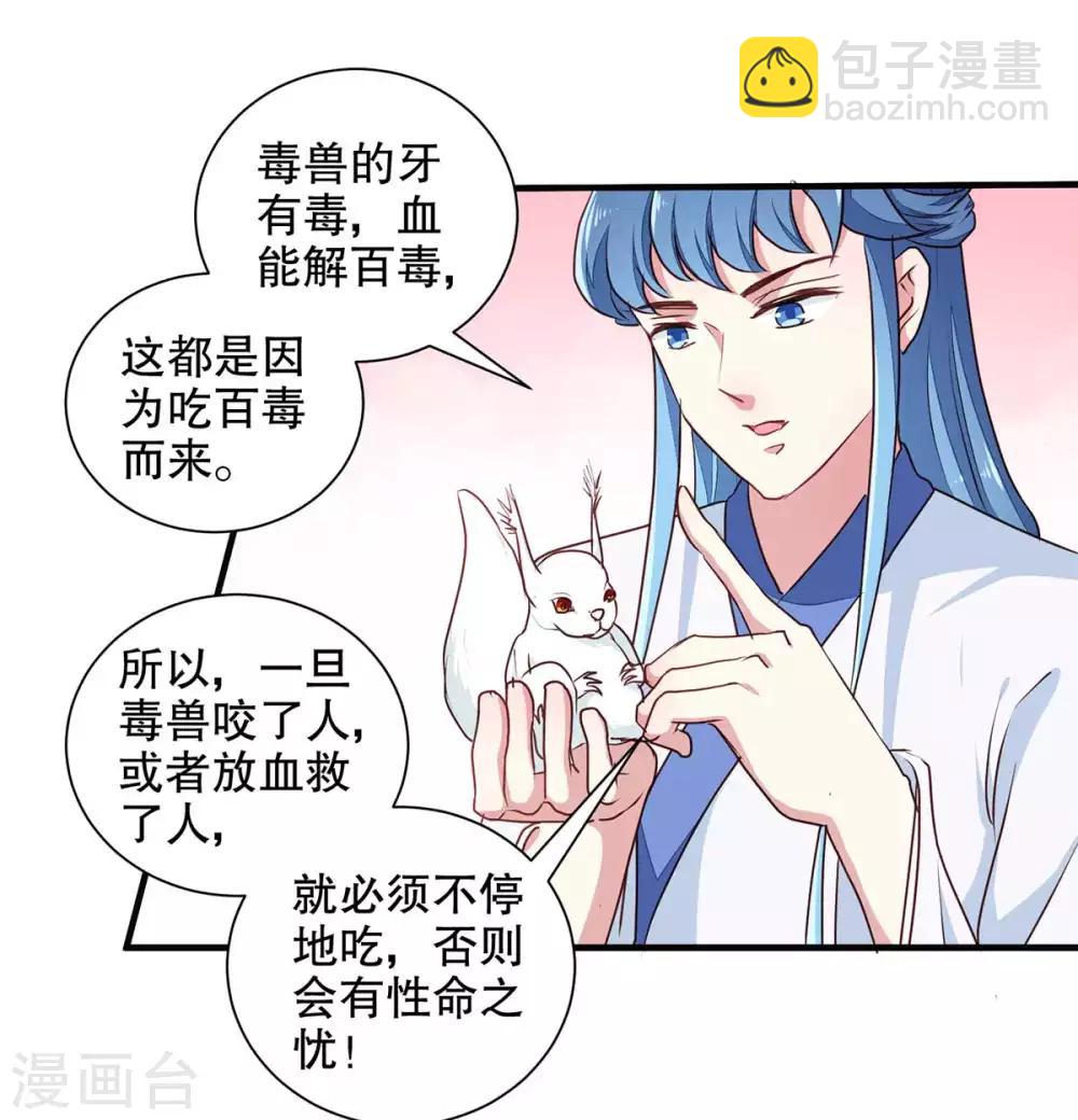 第196话 毒草库-第202话