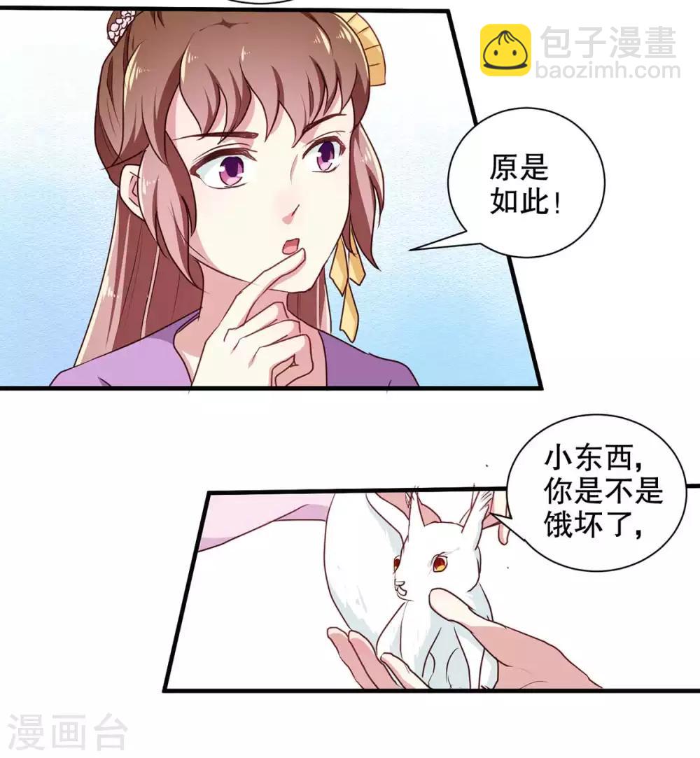 第196话 毒草库-第202话