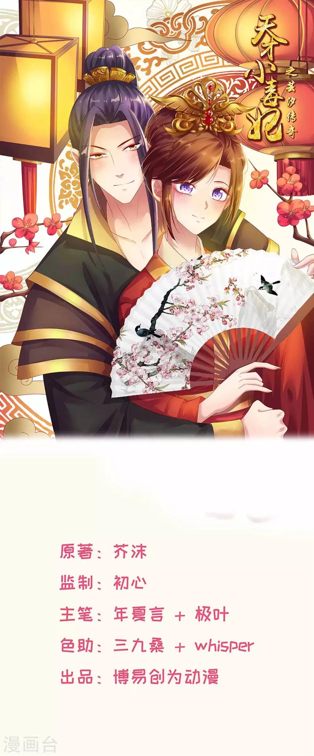 第198话 茹姨的刁难-第204话