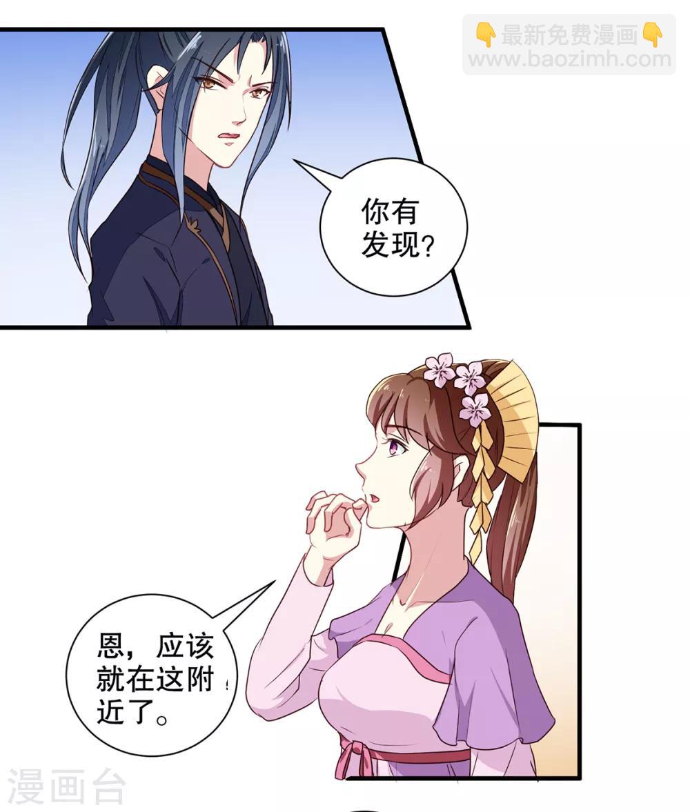 第198话 茹姨的刁难-第204话