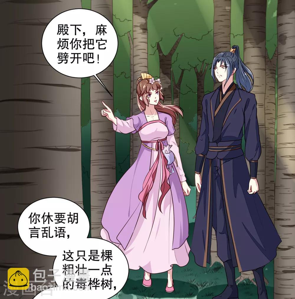 第198话 茹姨的刁难-第204话