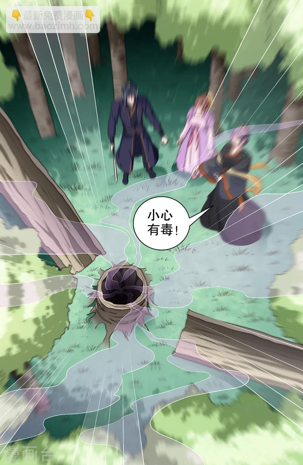 第198话 茹姨的刁难-第204话