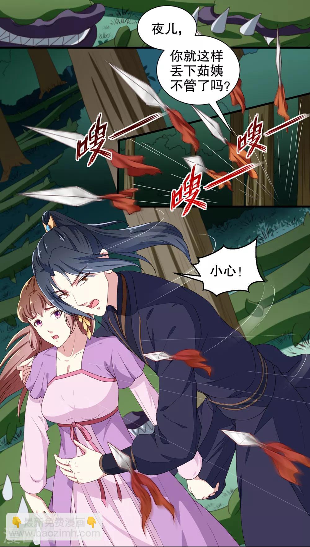 第198话 茹姨的刁难-第204话