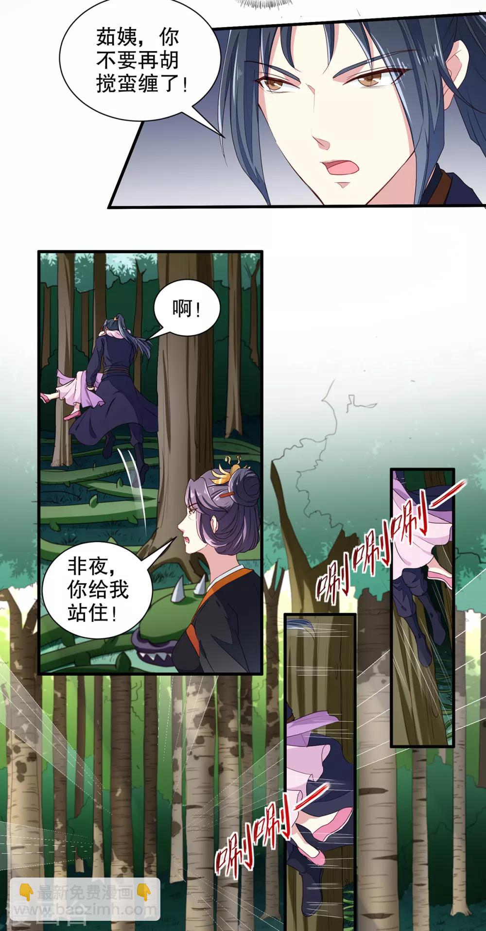 第198话 茹姨的刁难-第204话