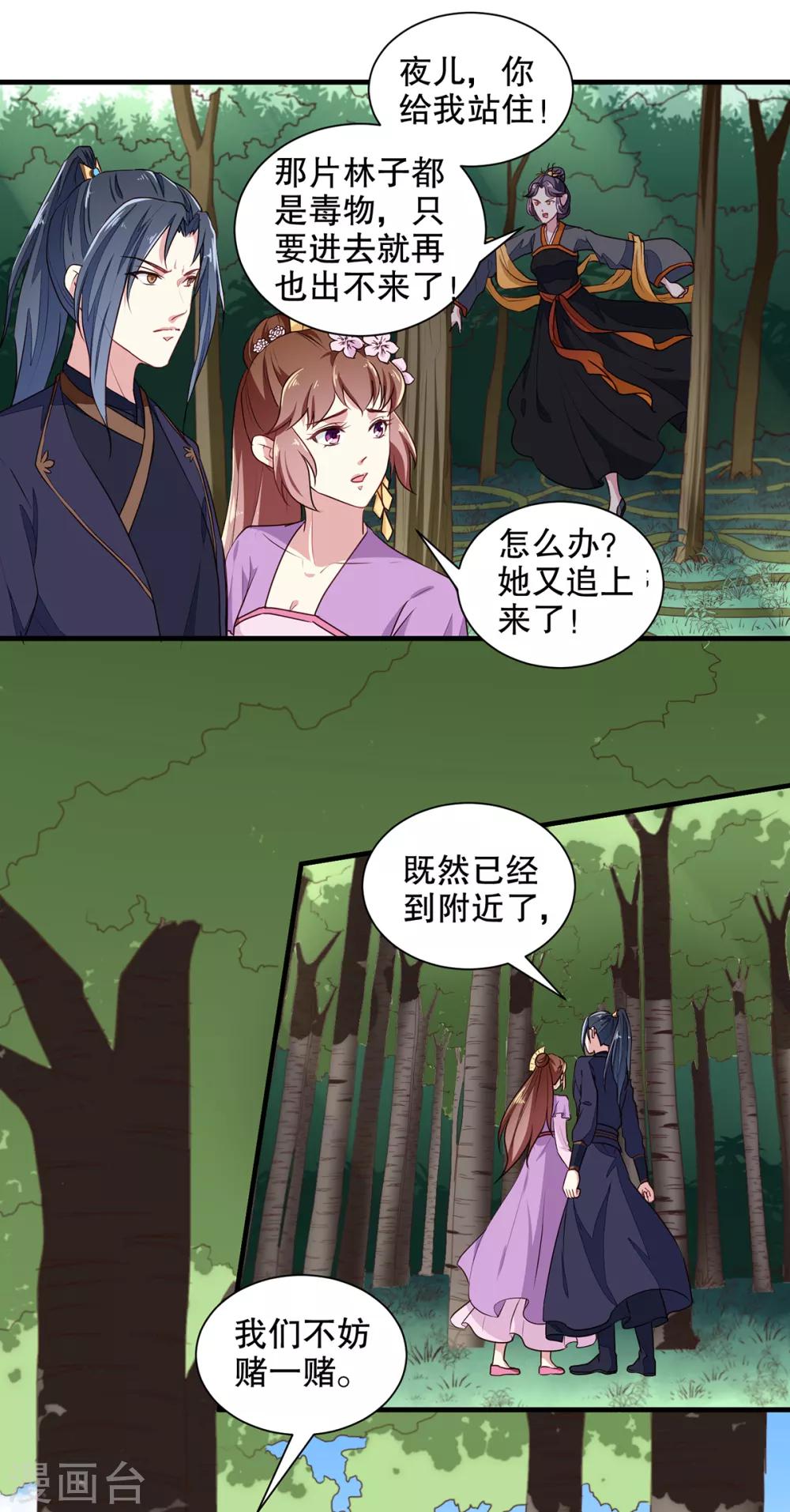 第198话 茹姨的刁难-第204话