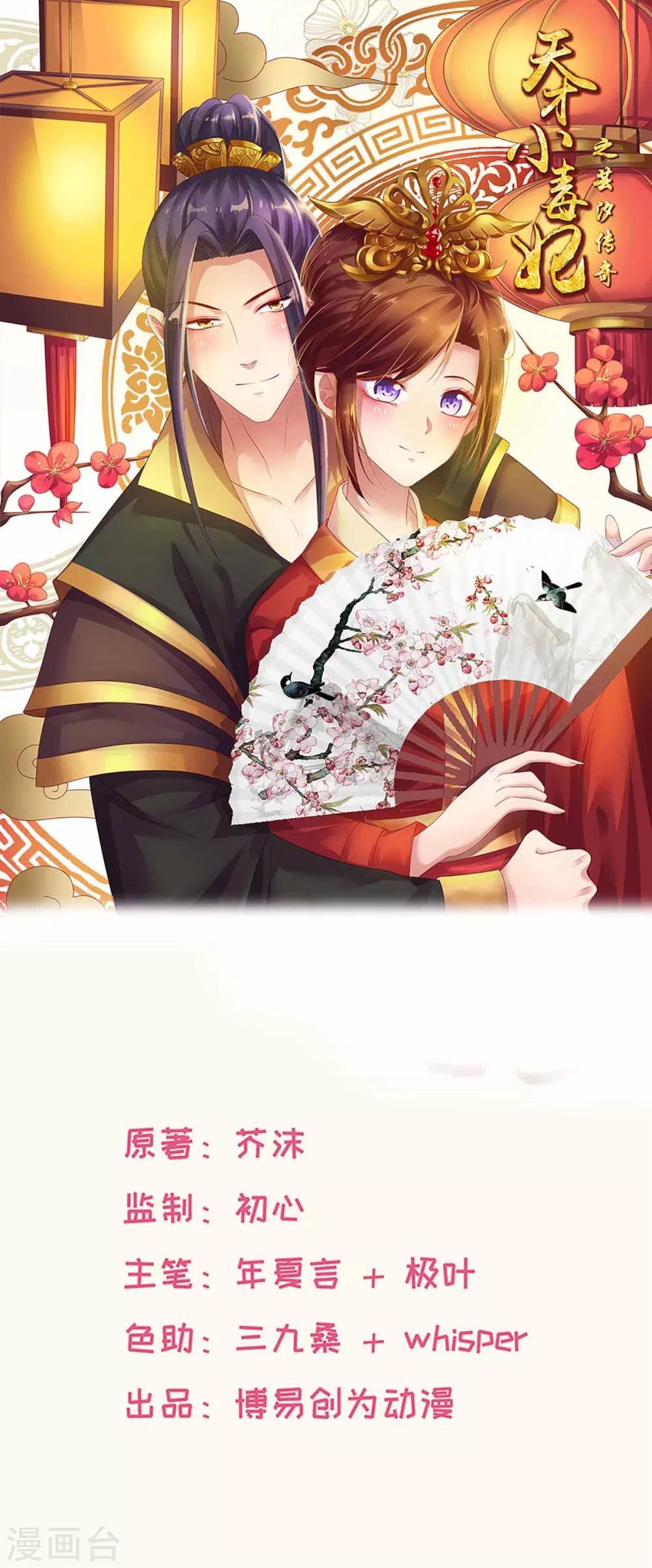 第200话 打赌-第206话