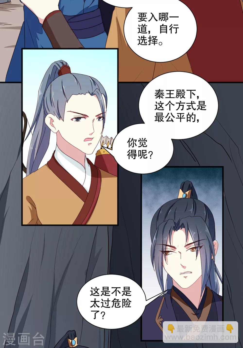 第200话 打赌-第206话