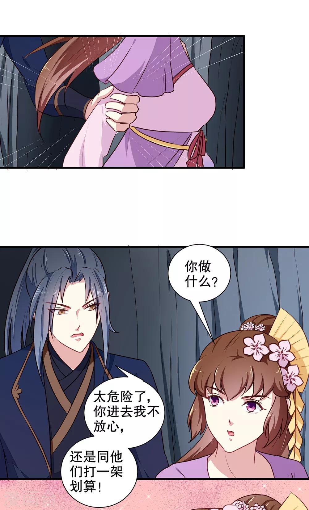 第200话 打赌-第206话