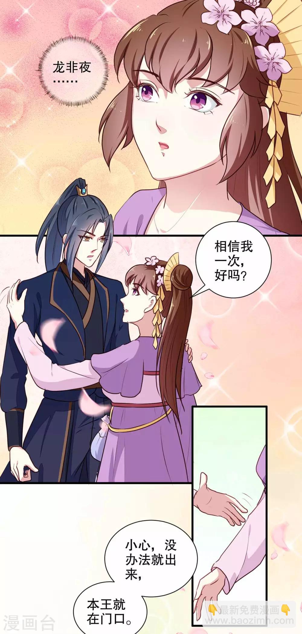 第200话 打赌-第206话