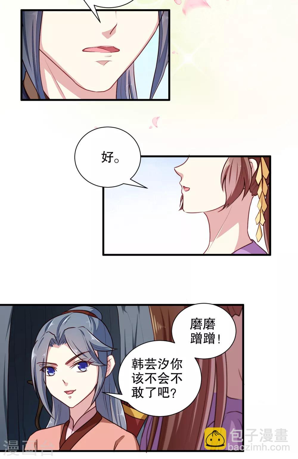 第200话 打赌-第206话