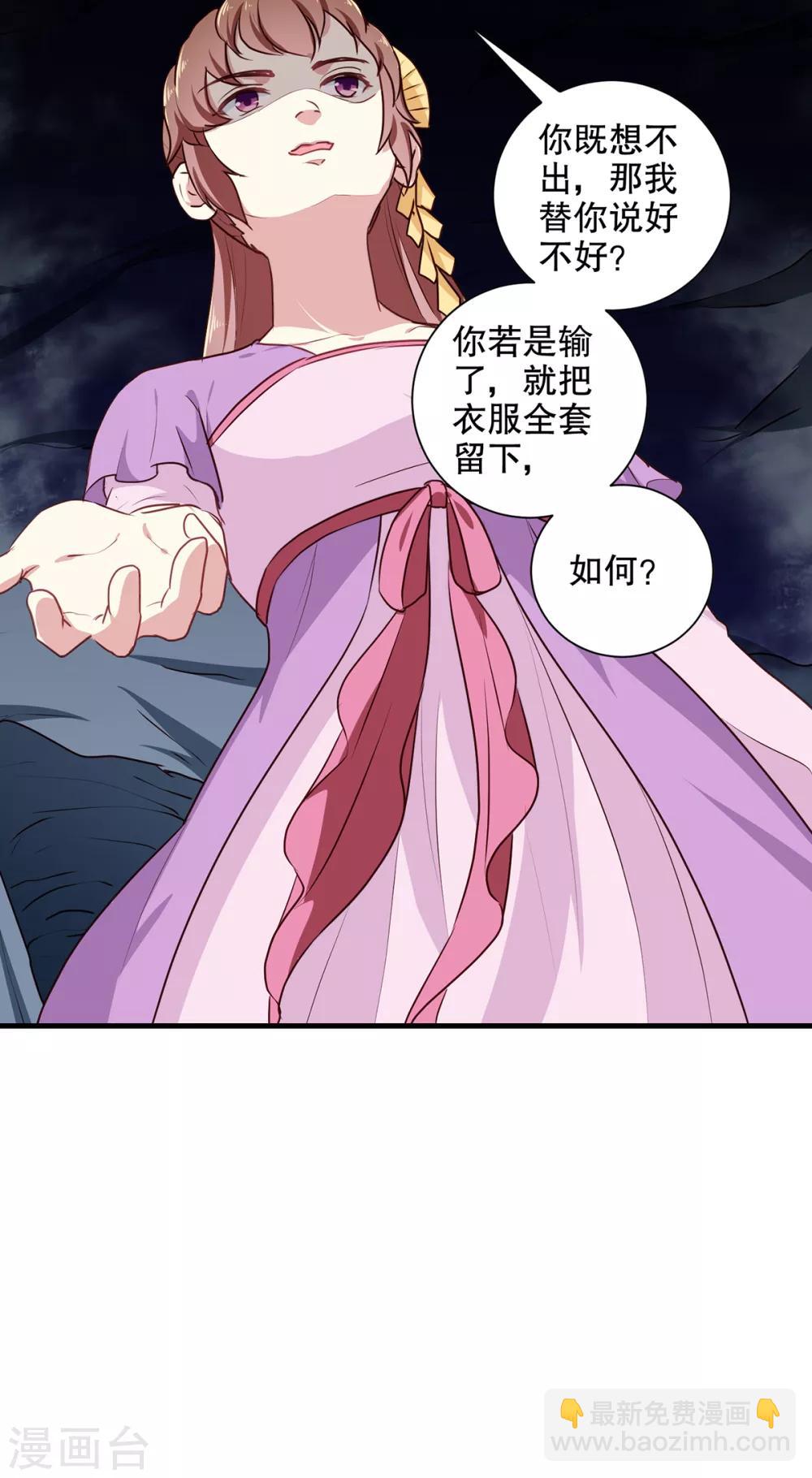 第200话 打赌-第206话