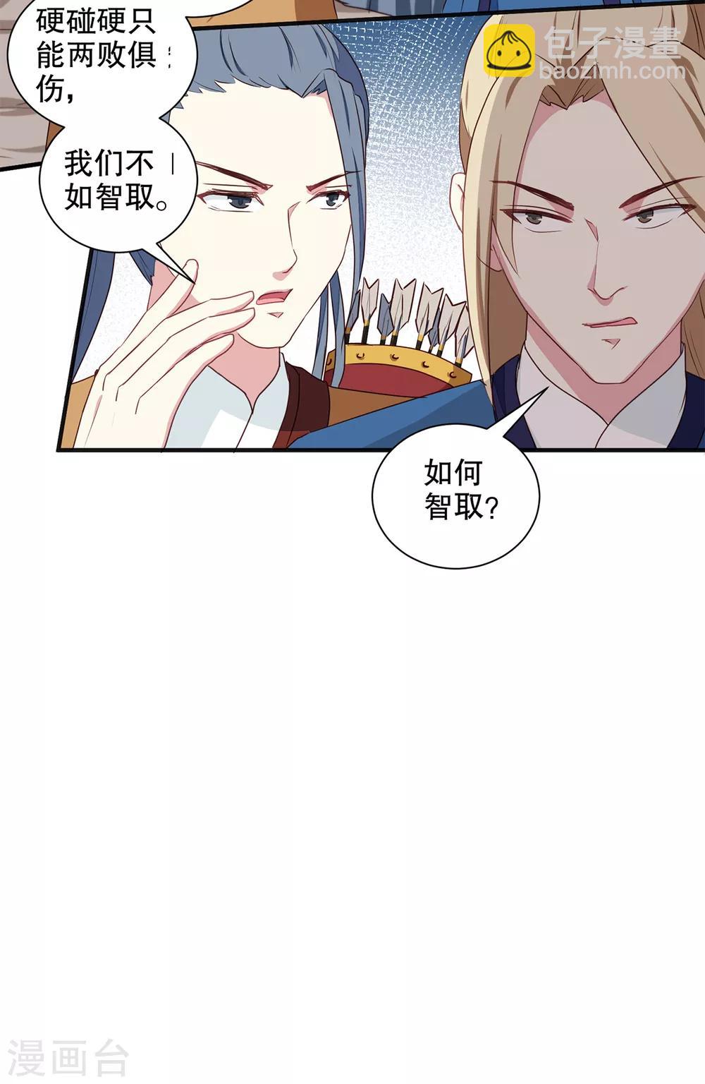 天才小毒妃之芸汐傳奇 - 第200話 打賭 - 2