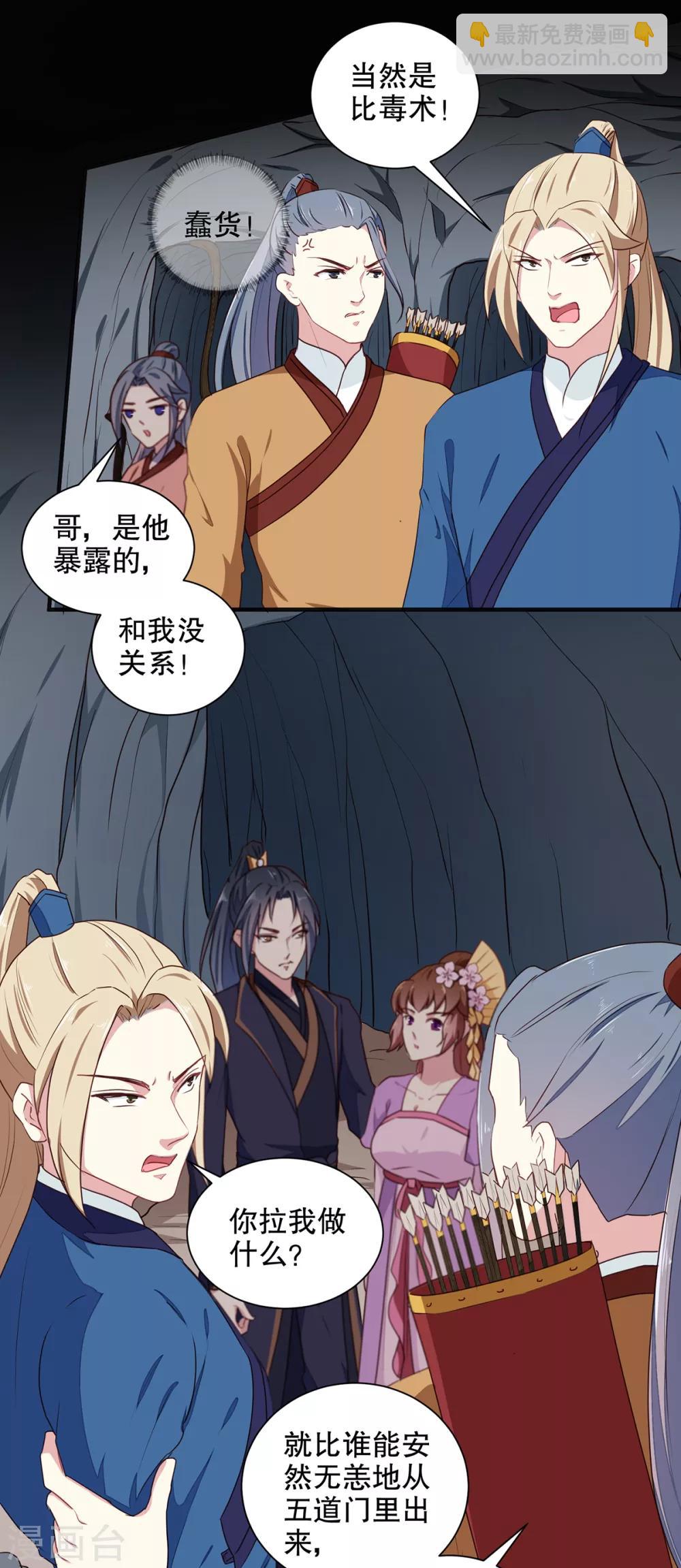 第200话 打赌-第206话