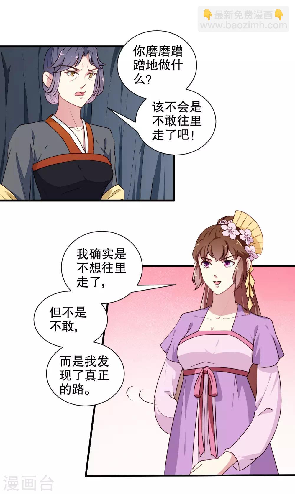 第202话 携手并进-第208话