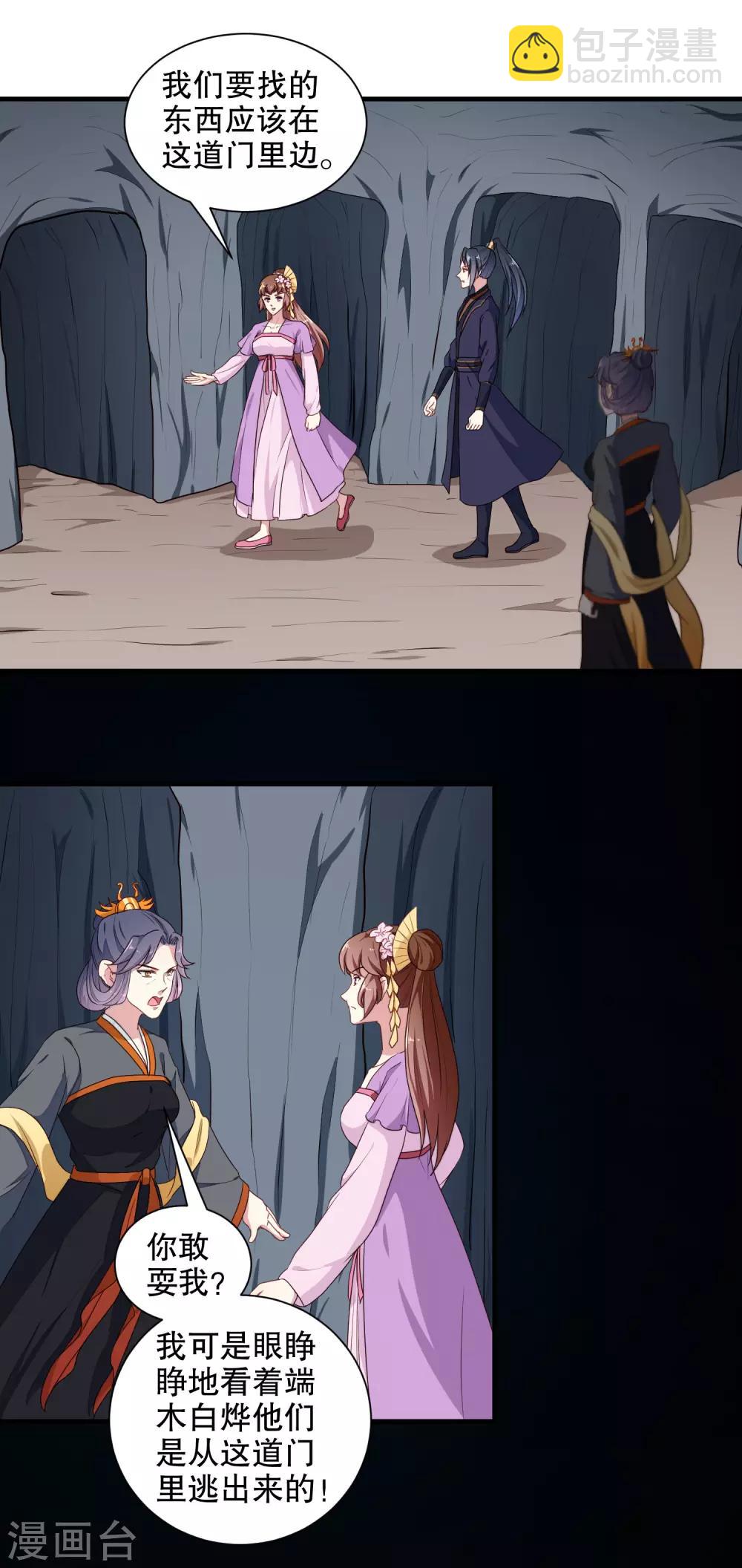 第202话 携手并进-第208话