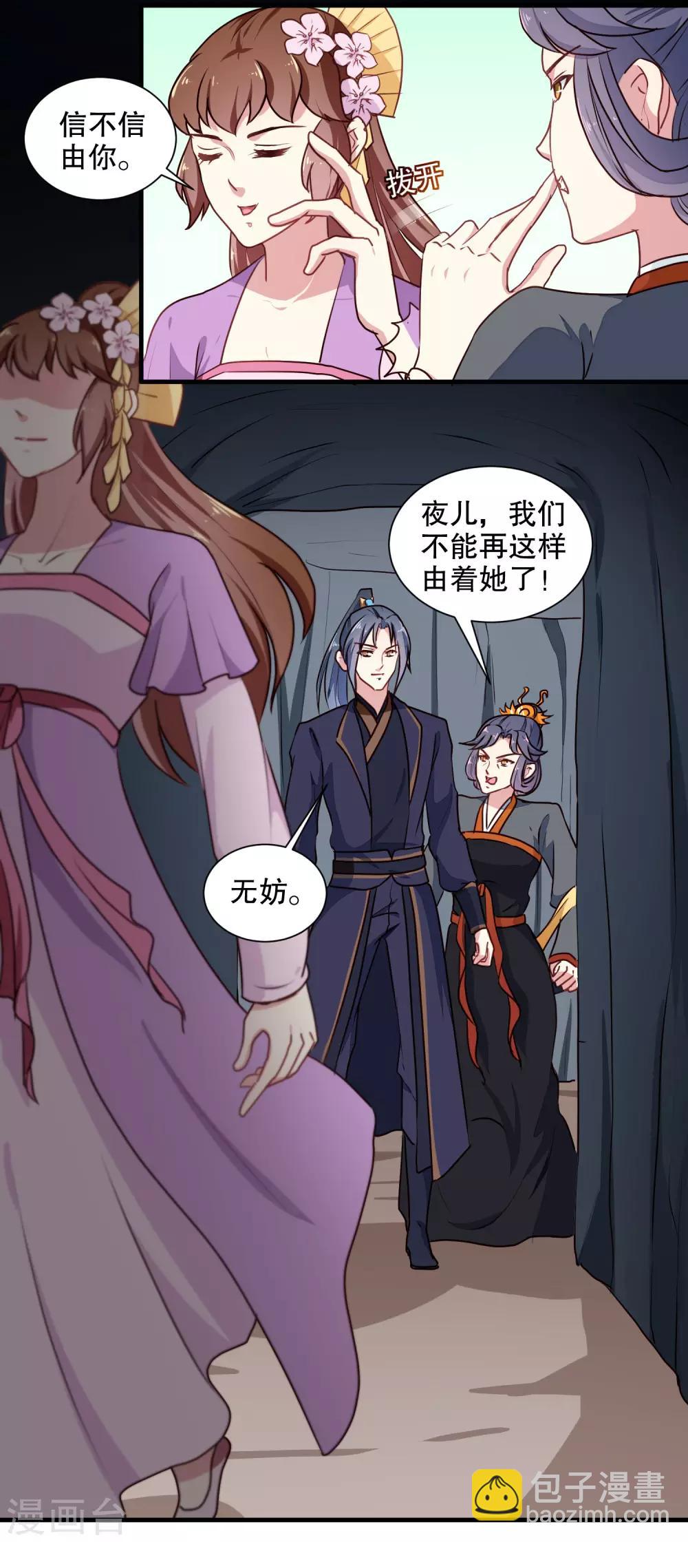 第202话 携手并进-第208话