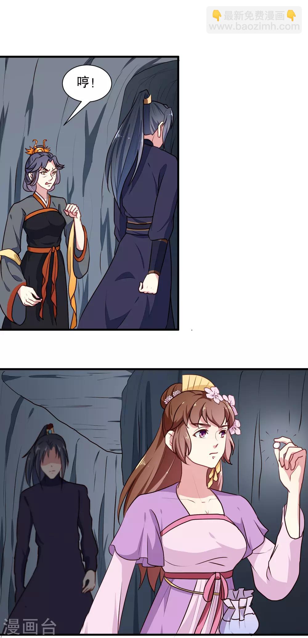 第202话 携手并进-第208话