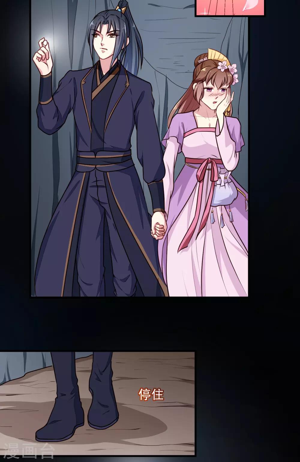 第202话 携手并进-第208话