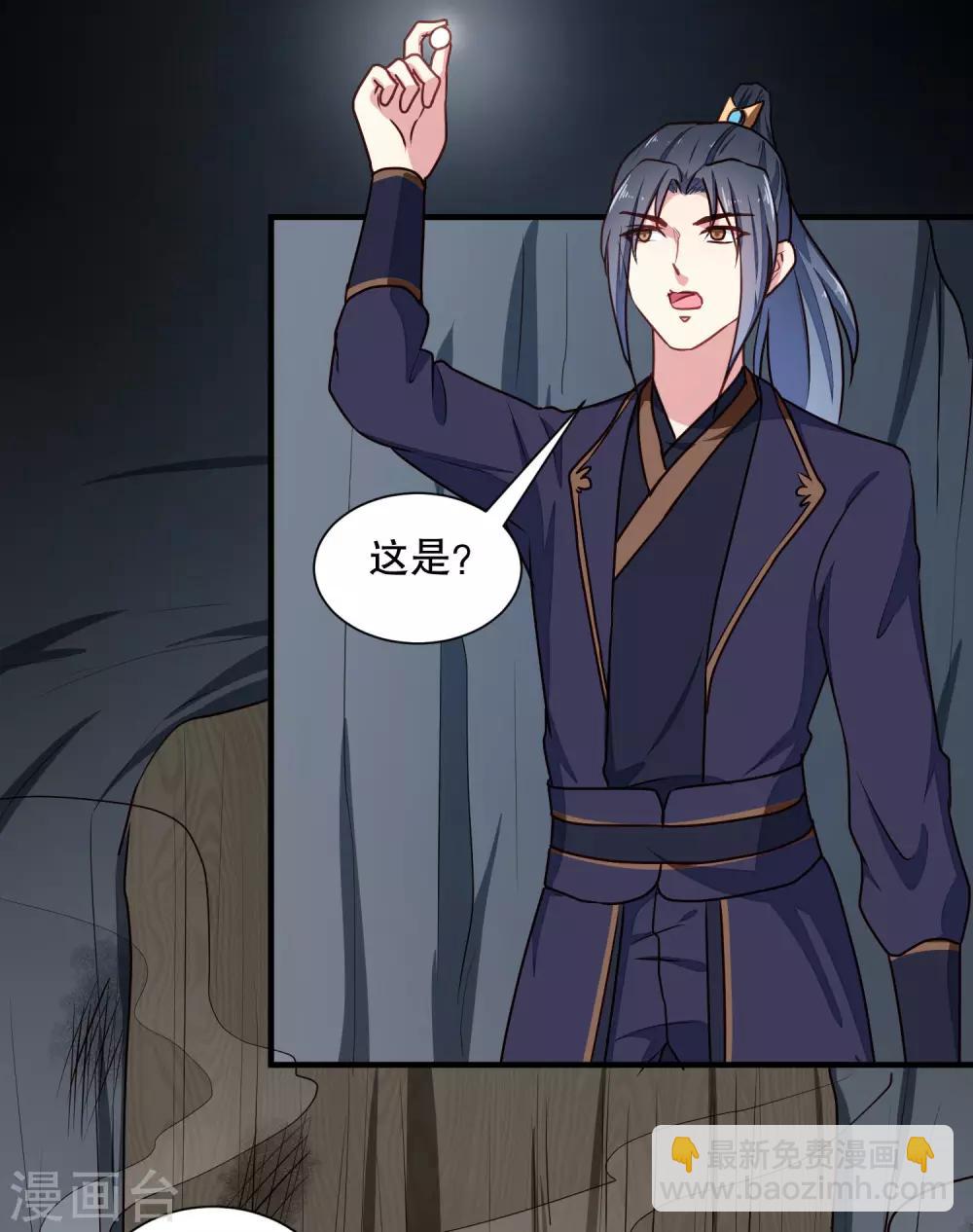 第202话 携手并进-第208话