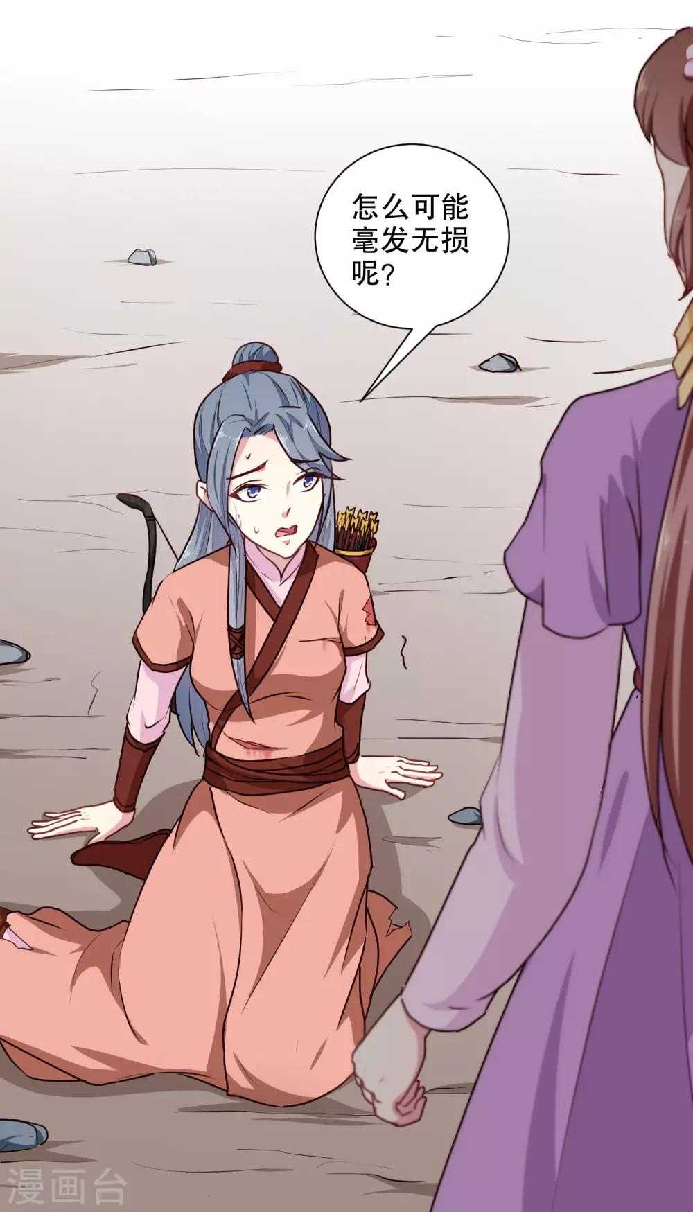 第202话 携手并进-第208话