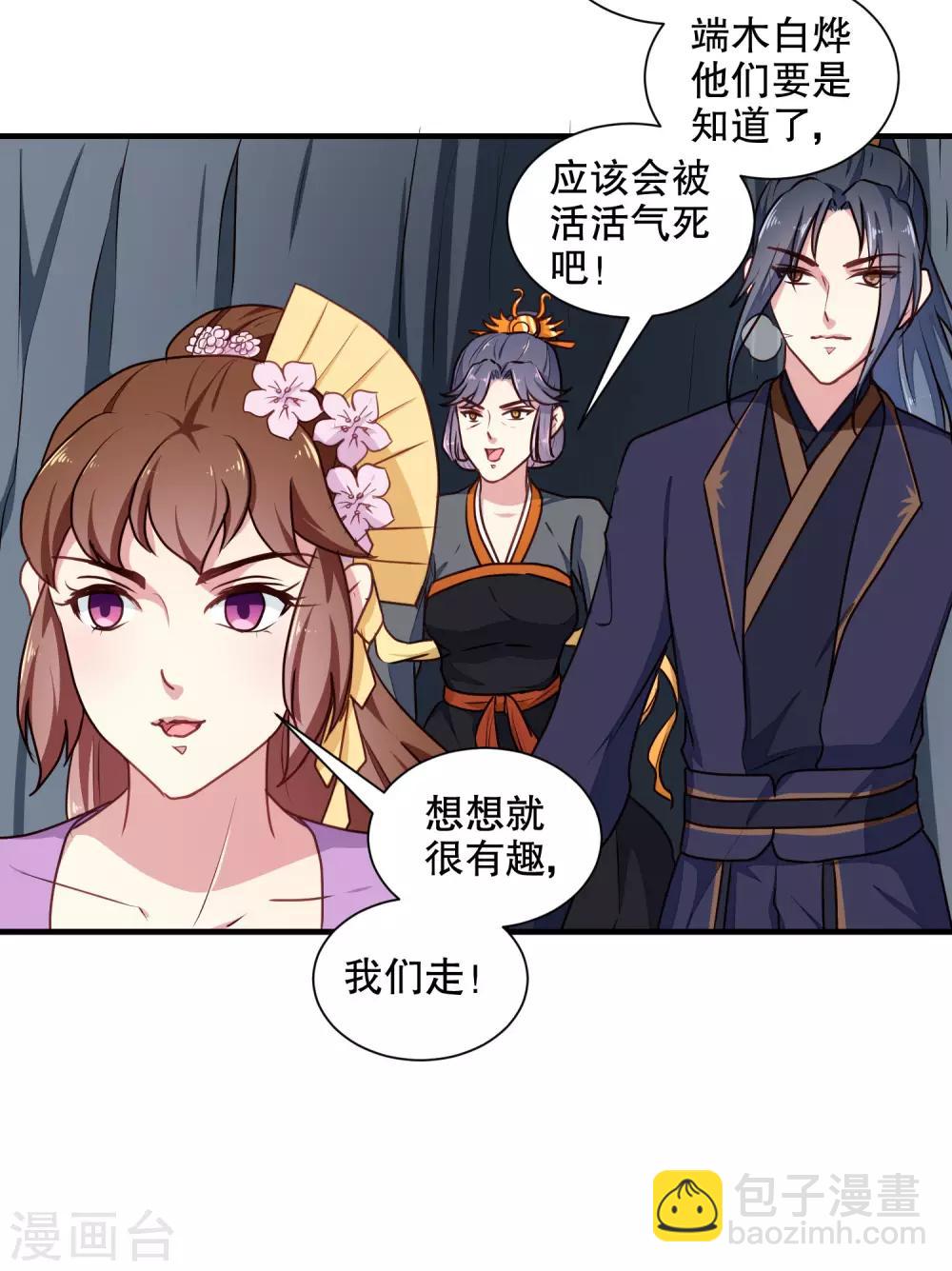 第202话 携手并进-第208话