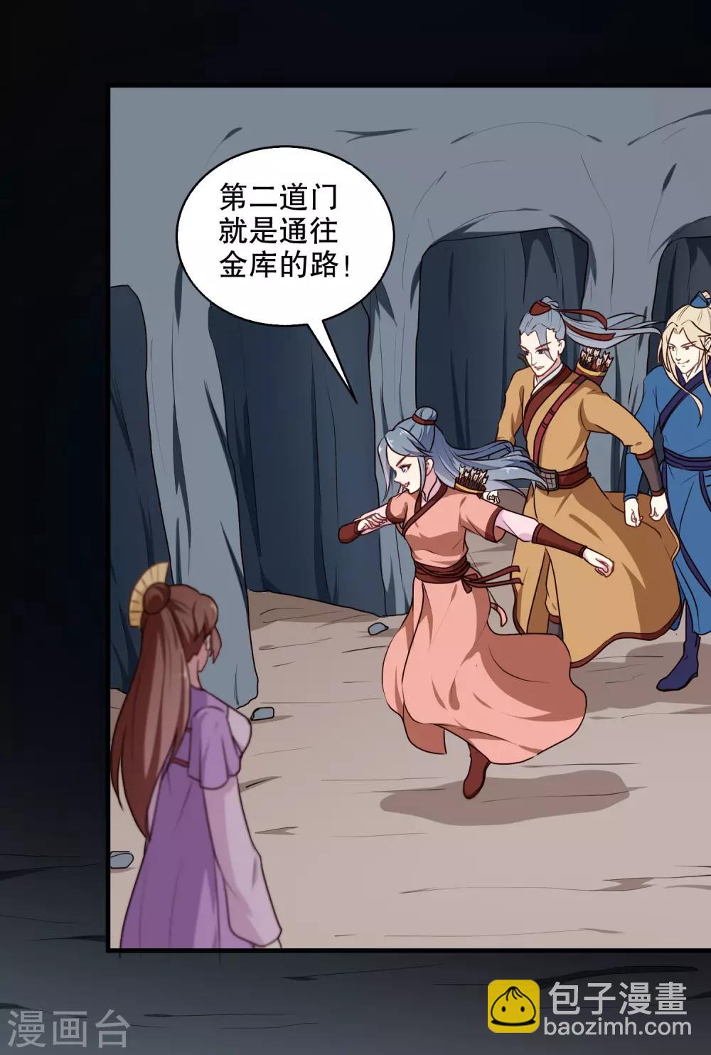 第202话 携手并进-第208话