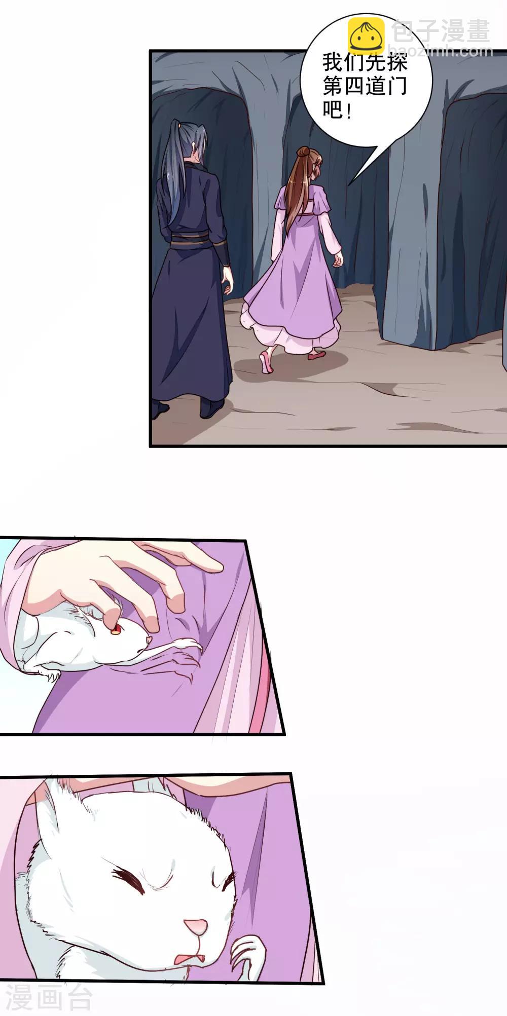 第202话 携手并进-第208话