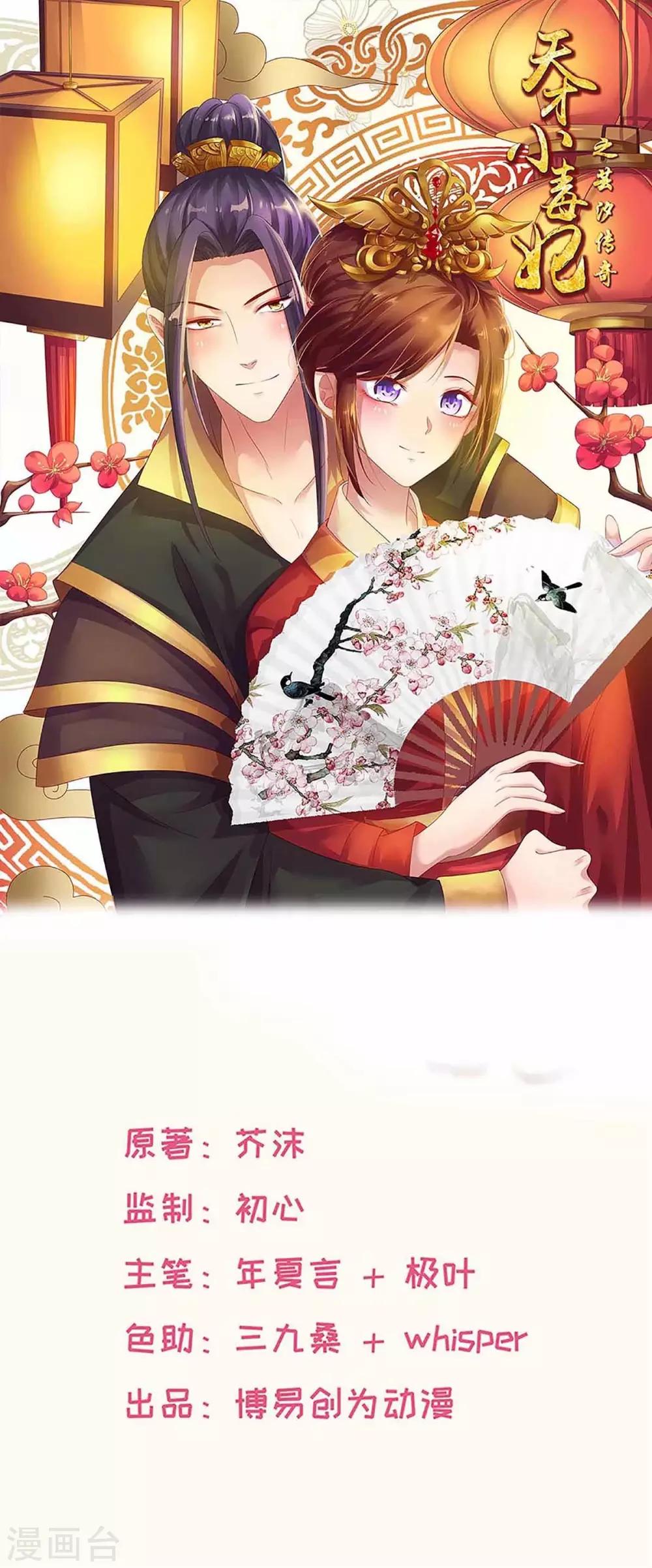 第204话 你是我的王妃-第210话