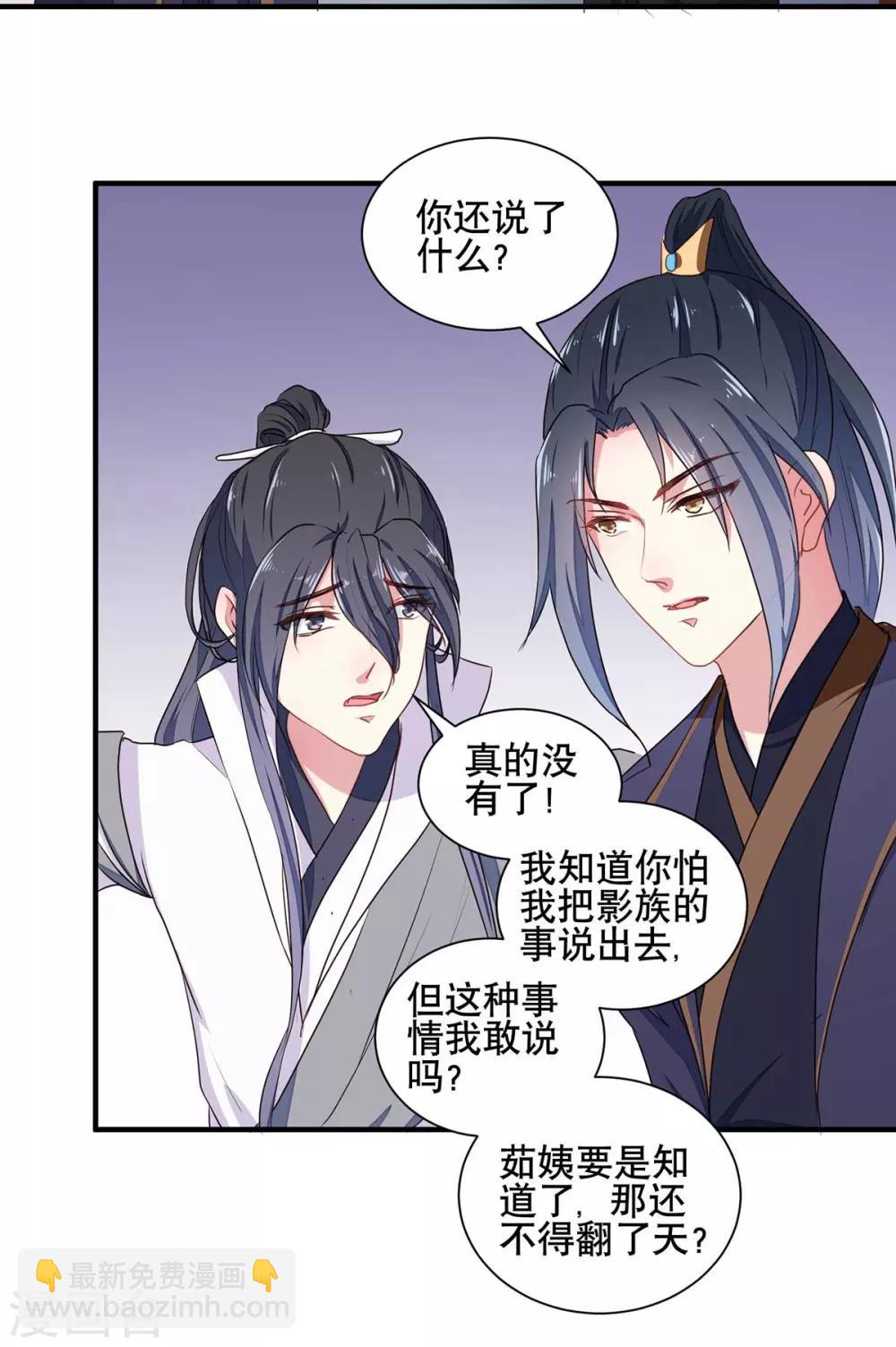 第204话 你是我的王妃-第210话