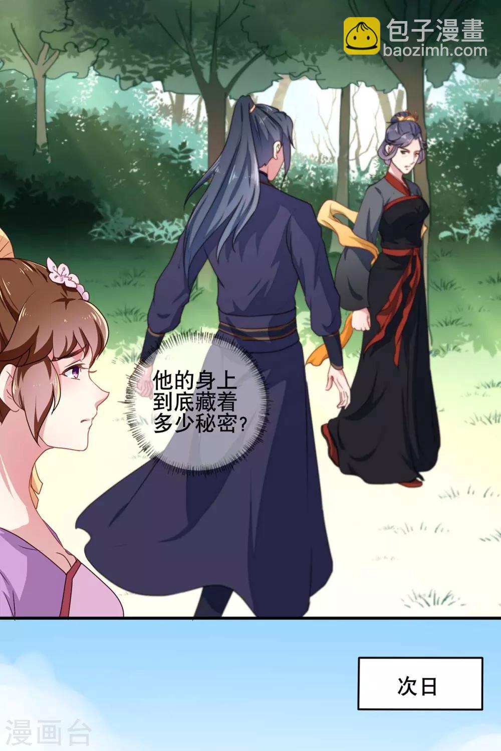 第204话 你是我的王妃-第210话