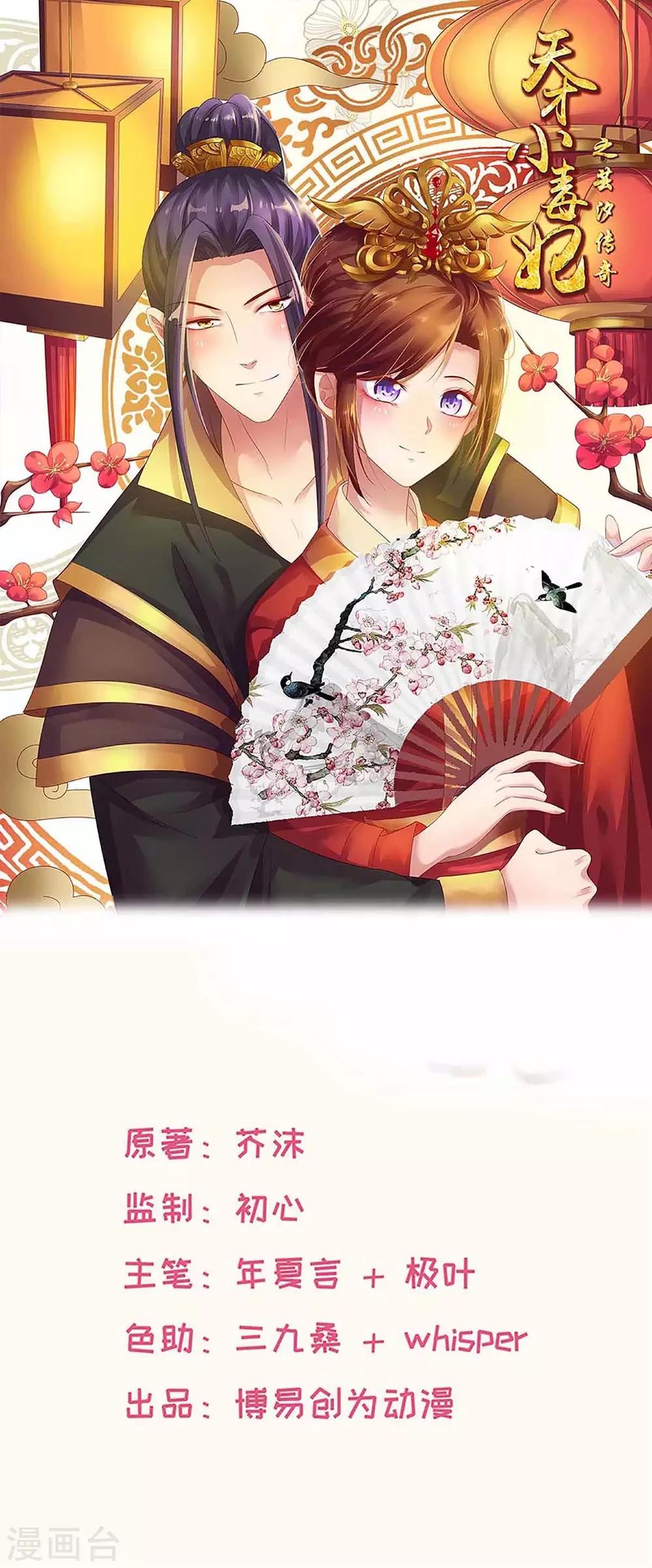 第206话 初探身世之谜-第212话