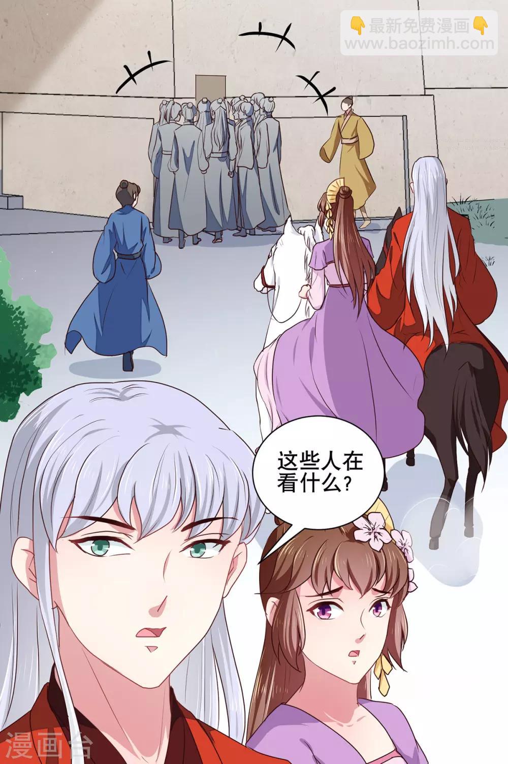 第206话 初探身世之谜-第212话