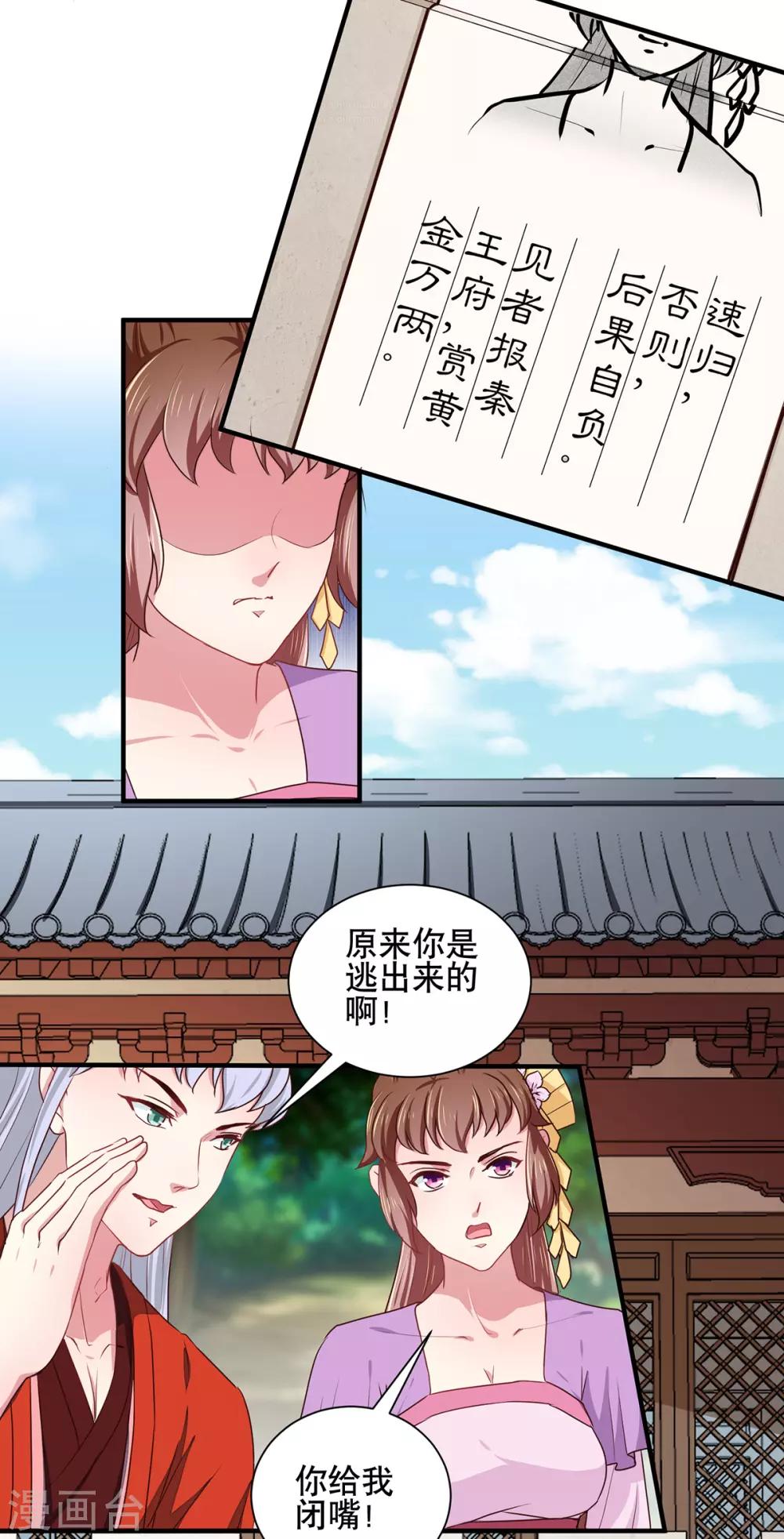 第206话 初探身世之谜-第212话