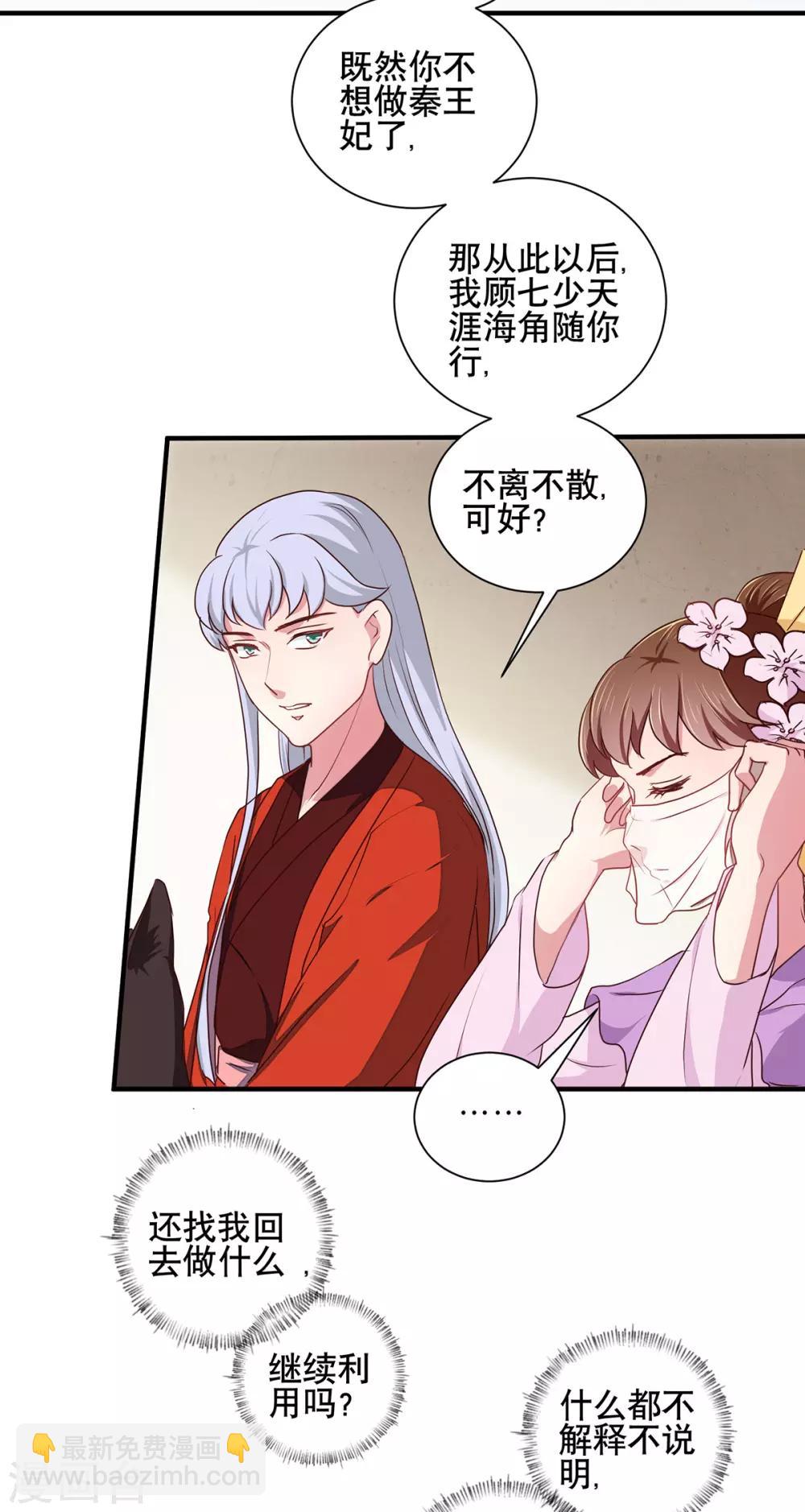 第206话 初探身世之谜-第212话