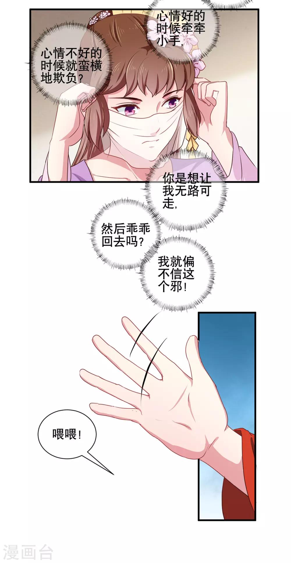 第206话 初探身世之谜-第212话