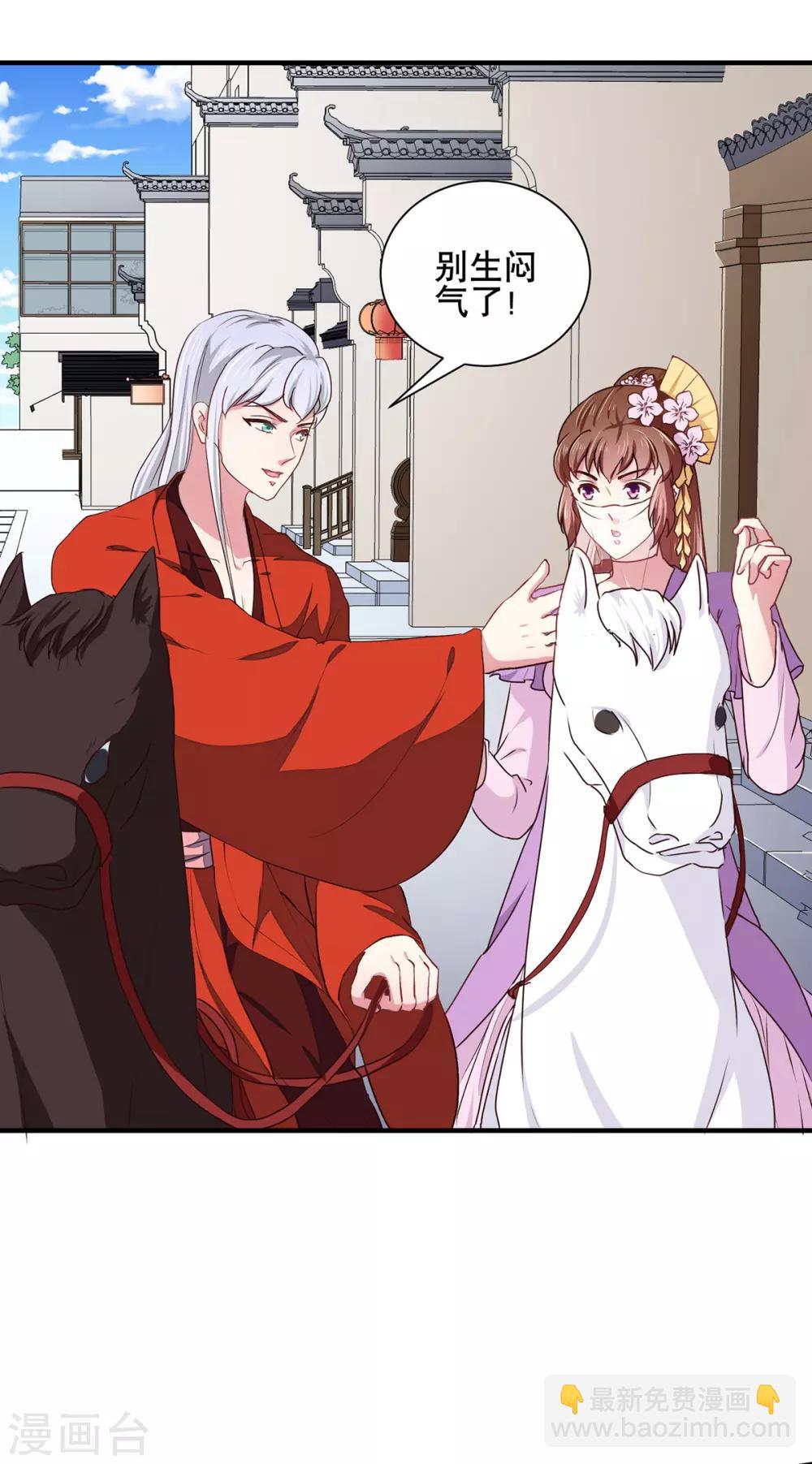 第206话 初探身世之谜-第212话