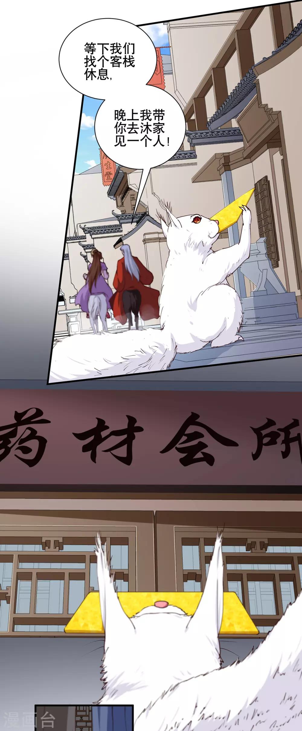 第206话 初探身世之谜-第212话