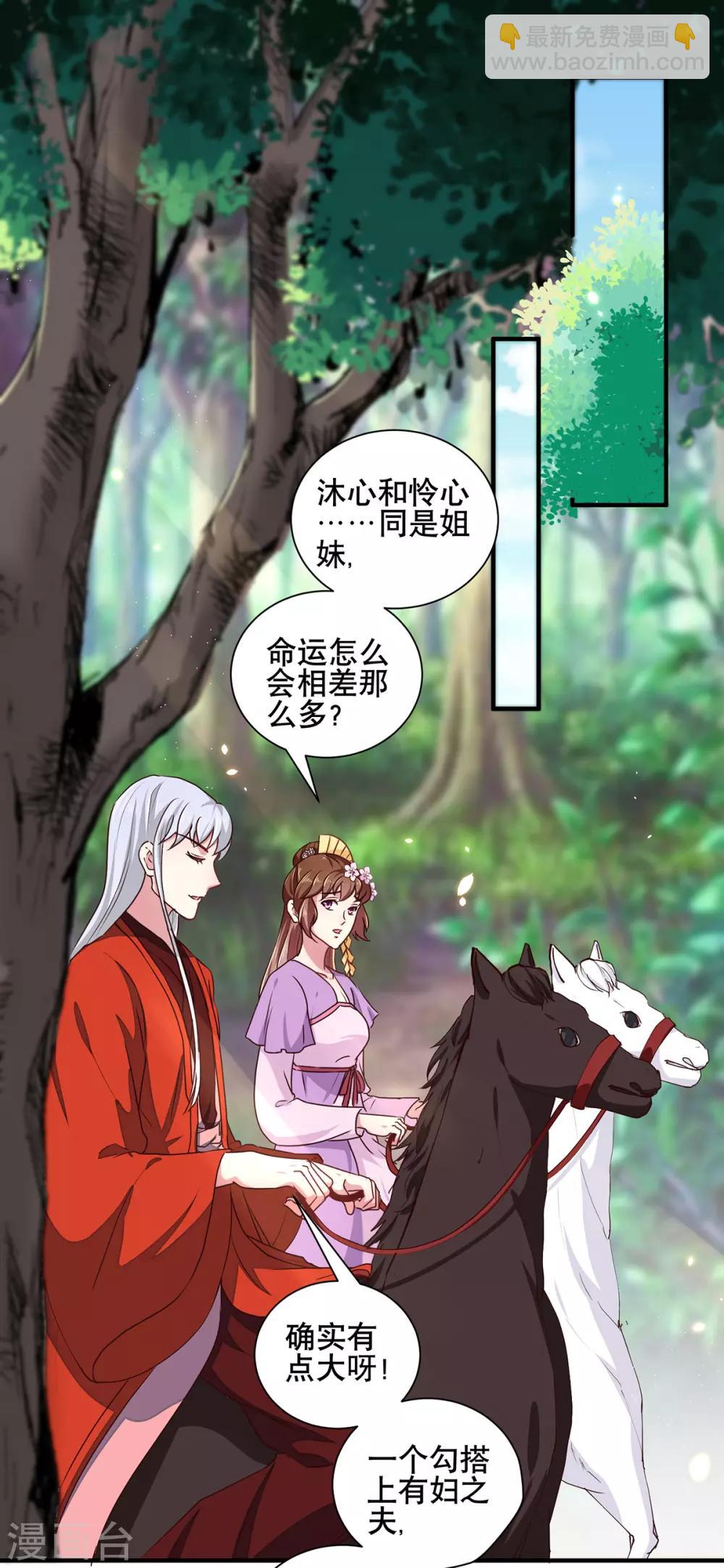 第206话 初探身世之谜-第212话