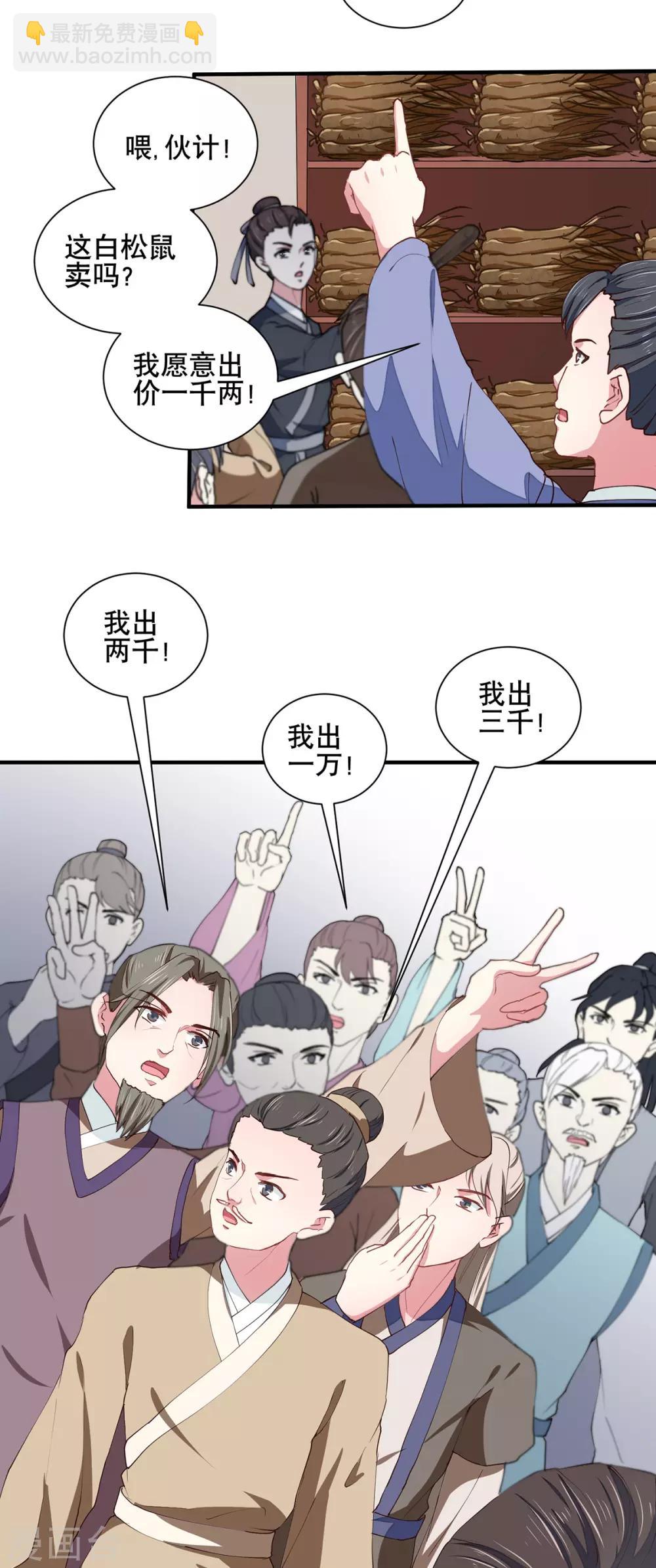 第206话 初探身世之谜-第212话