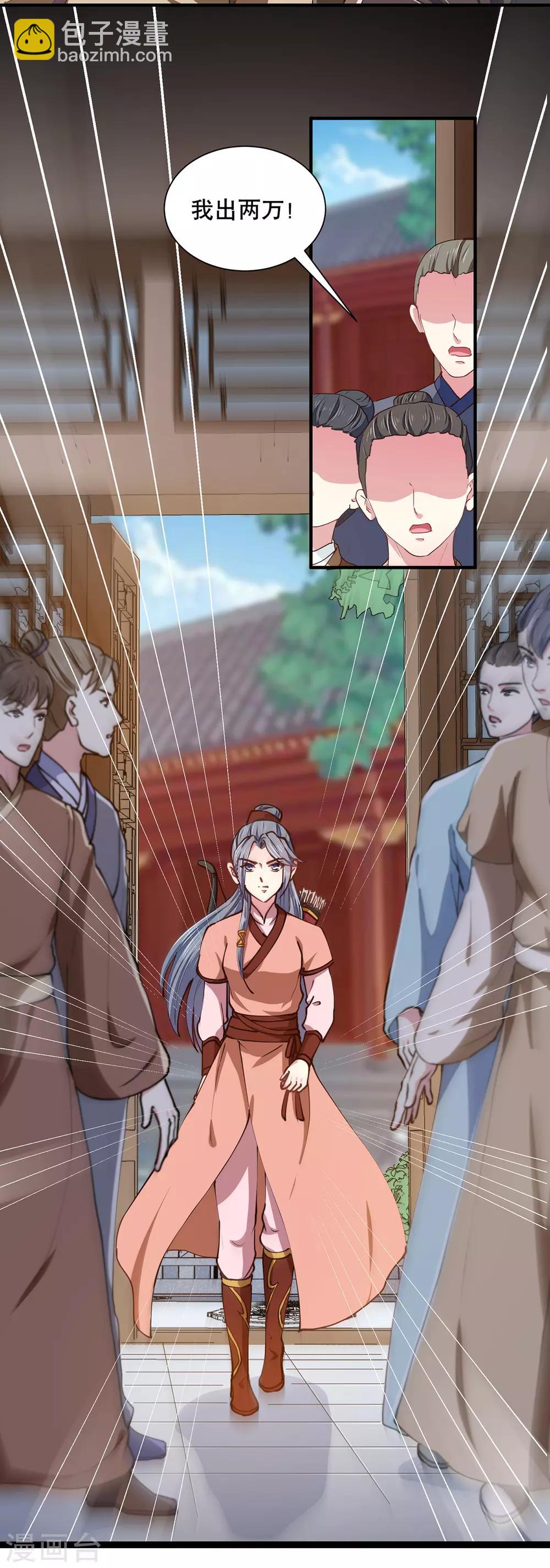 第206话 初探身世之谜-第212话